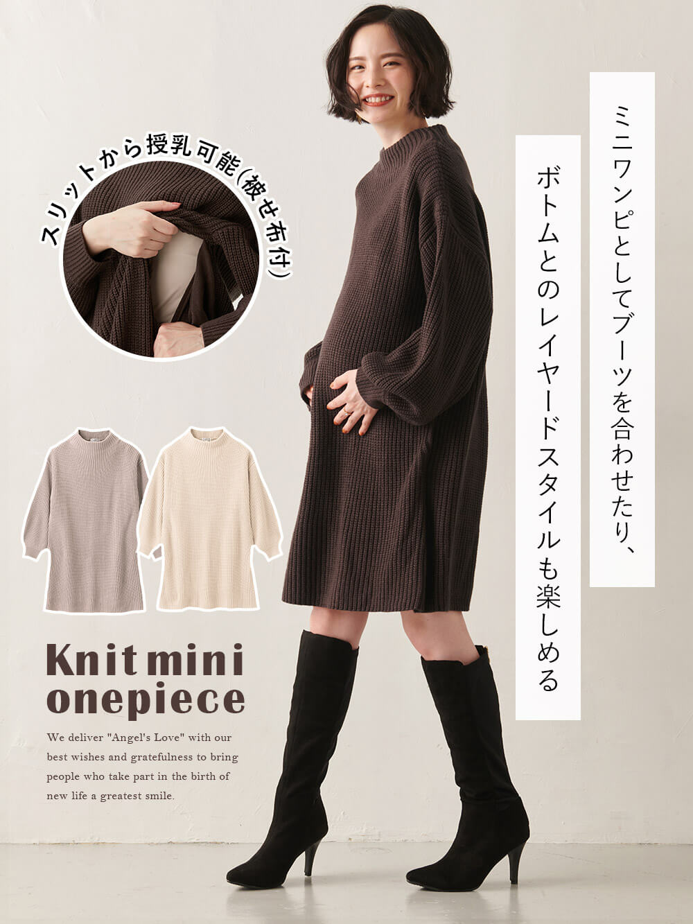a.i.n（アイン）アクリルニット片畦編みチュニックワンピ