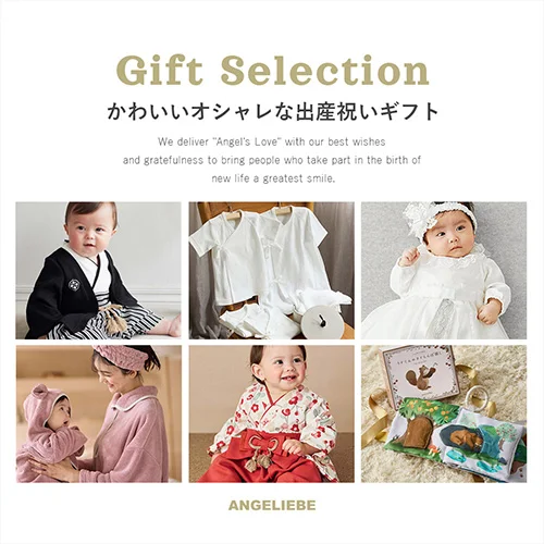 出産祝いのプレゼント もらって嬉しかったもの・ギフトランキングバナー