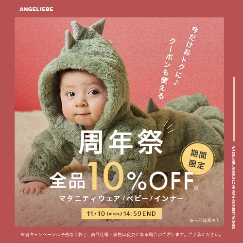 周年祭 全品10%OFFバナー