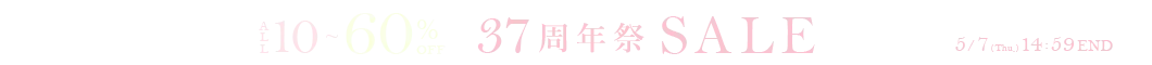 37周年祭セール ALL10~60%OFF