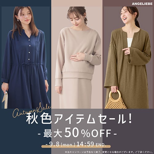 秋色アイテムセールバナー