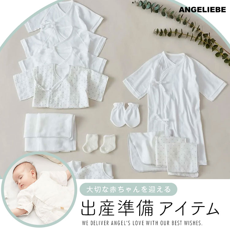 出産準備カテゴリー