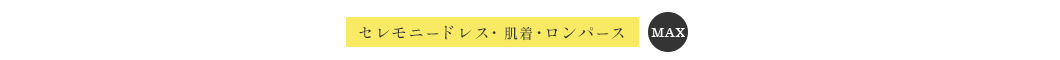 最大30%OFF ベビーフライングサマーセール