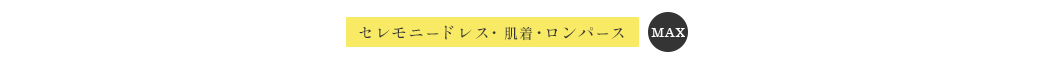 ベビープレサマーセール
