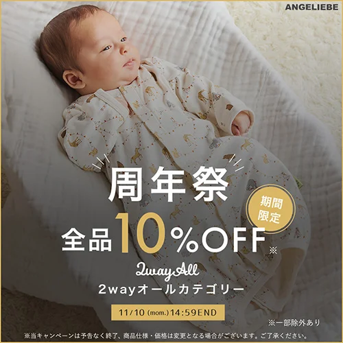 2WAYオールカテゴリバナー