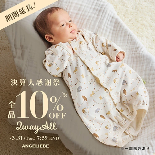 2WAYオールカテゴリバナー