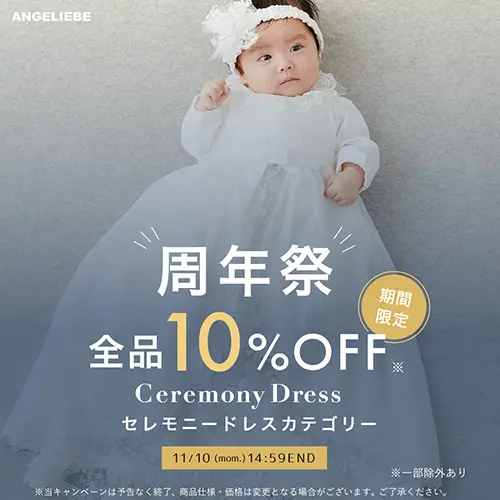 セレモニードレスバナー