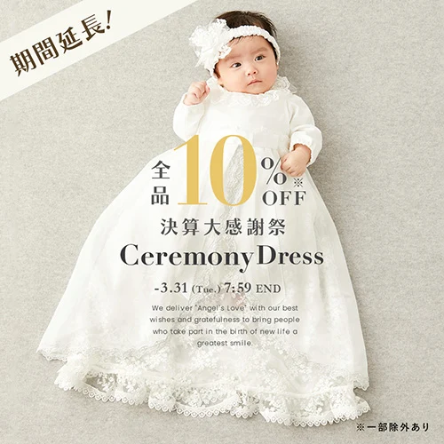 セレモニードレスバナー