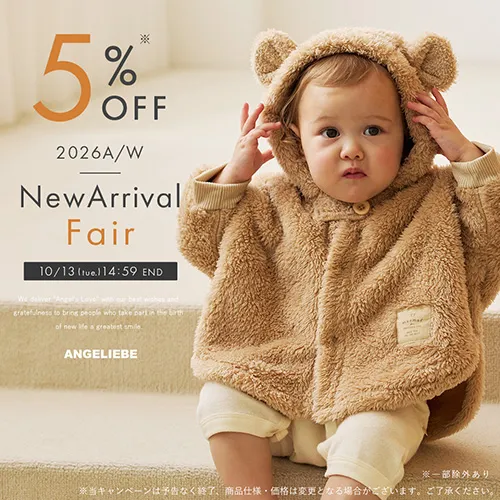 ベビー 新商品　5%OFFバナー