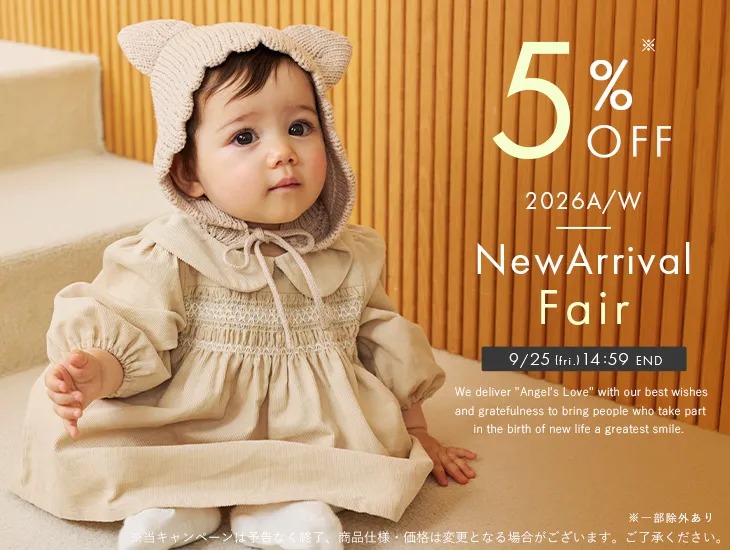 ベビー新商品