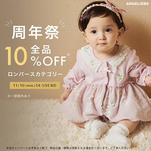 ロンパースカテゴリーバナー