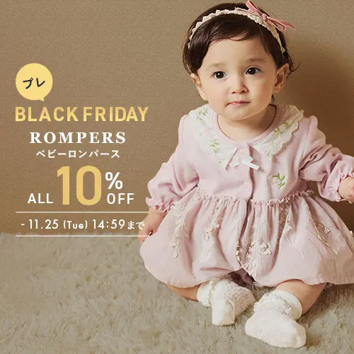 ロンパースカテゴリーバナー