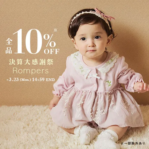 ロンパースカテゴリーバナー