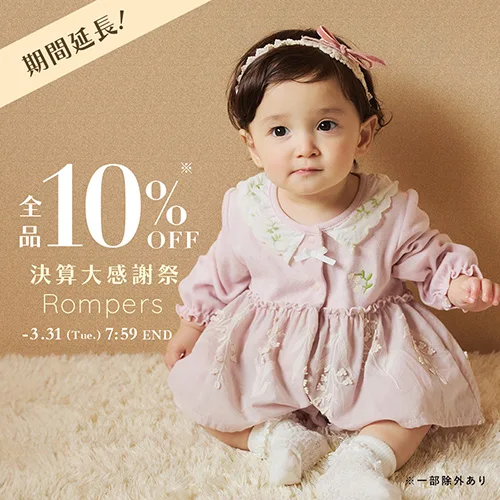 ロンパースカテゴリーバナー