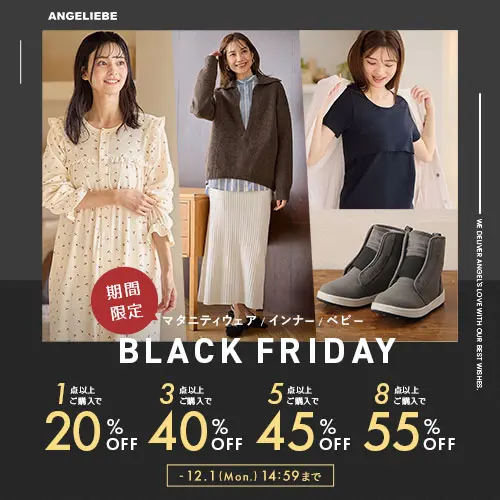 MAX55%OFF ブラックフライデーセールバナー