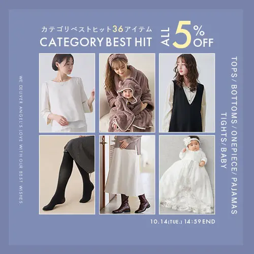 カテゴリーベストヒット36アイテム全品5%OFFバナー