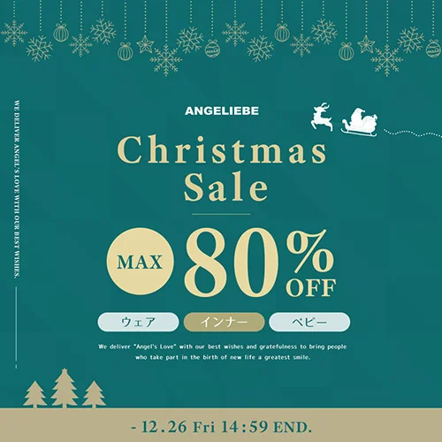 MAX80%OFFクリスマスセールバナー