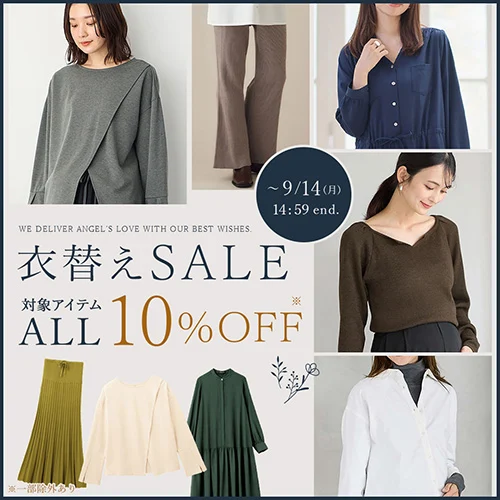 衣替えセール ALL10%OFFバナー