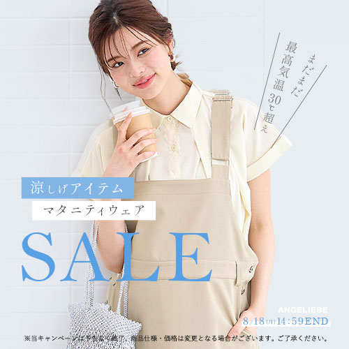 涼しげアイテムマタニティウェアセールバナー