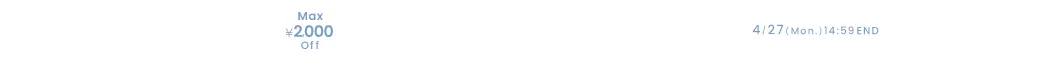 GW直前クーポン MAX￥2,000OFF