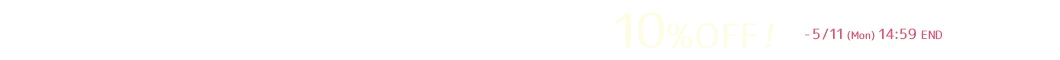 母の日クーポン 10%OFF