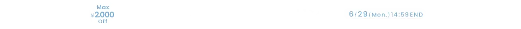 先取りサマークーポン MAX2,000円オフ