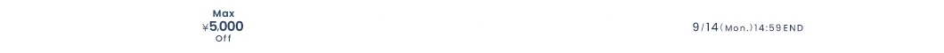 秋の衣替え応援クーポン