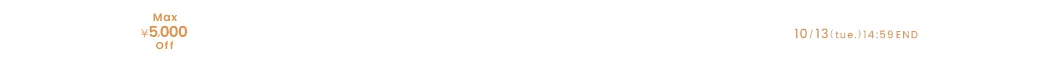 秋の新作・おすすめ応援クーポン