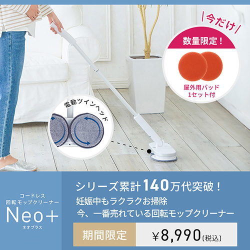 回転モップバナー