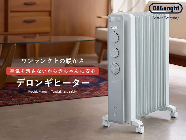 デロンギ