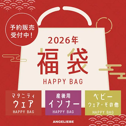 送料無料！数量限定「ありがとう」の気持ちを込めてエンジェリーベ福袋2026発売 