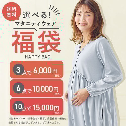 選べる福袋！バナー