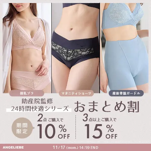 24時間シリーズおまとめ割 2点で10%OFF、3点以上で15%OFFバナー