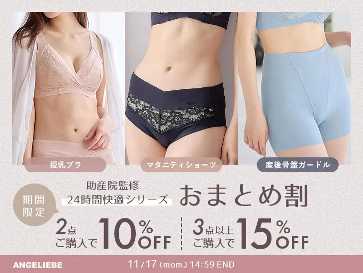 24時間シリーズおまとめ割 2点で10%OFF、3点以上で15%OFF