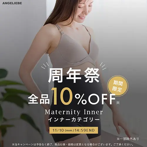 マタニティ下着・インナーバナー