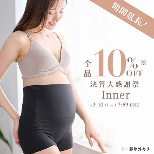 マタニティ下着・インナーバナー