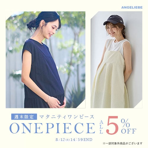 ワンピースカテゴリ5%OFFバナー