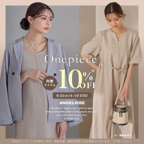 ワンピースセール 対象アイテム10%OFFバナー