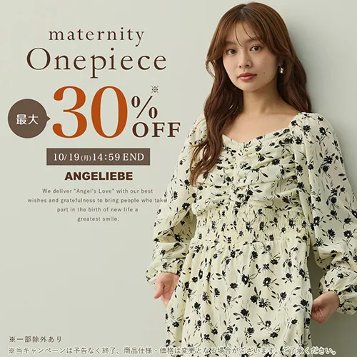 秋のカテゴリーセール ワンピース最大30％OFF