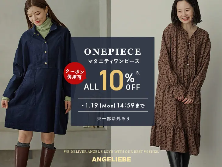 ワンピースALL10%OFF