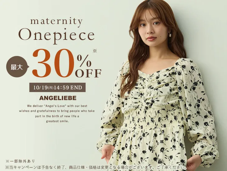 秋のカテゴリーセール ワンピ最大30％OFF 