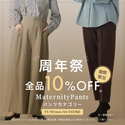 マタニティ パンツカテゴリバナー