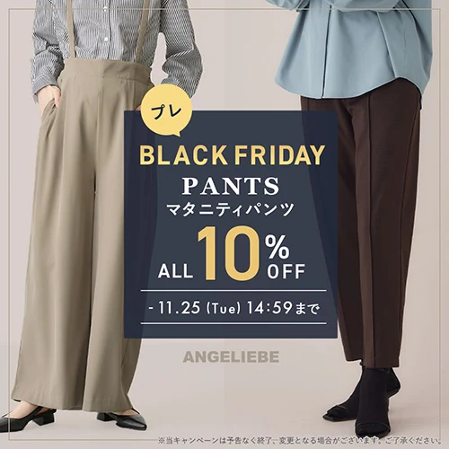 マタニティ パンツカテゴリバナー