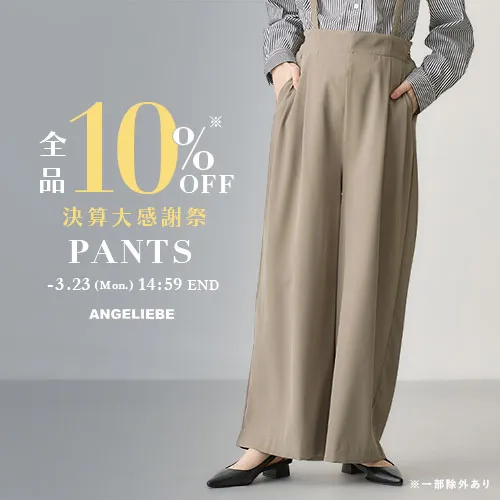 マタニティ パンツカテゴリバナー