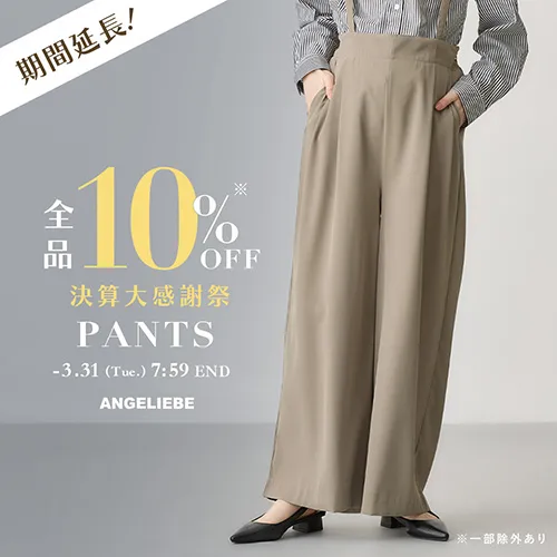 マタニティ パンツカテゴリバナー