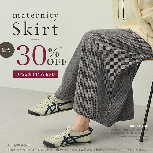 秋のカテゴリーセール スカート最大30％OFF