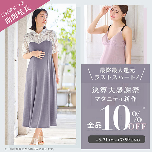 NewArrivalバナー