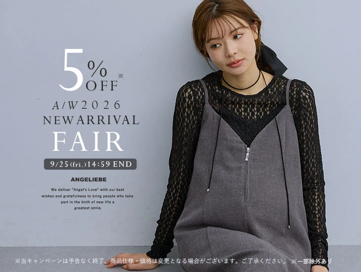 マタニティーウェア新商品 5%OFF