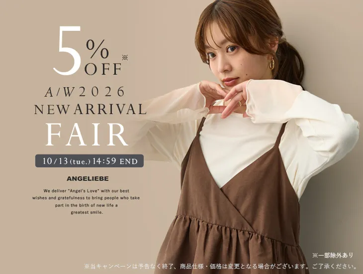 マタニティー新商品 5%OFF