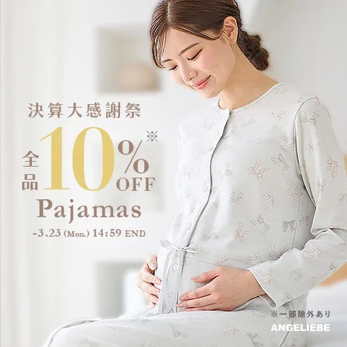 パジャマカテゴリバナー